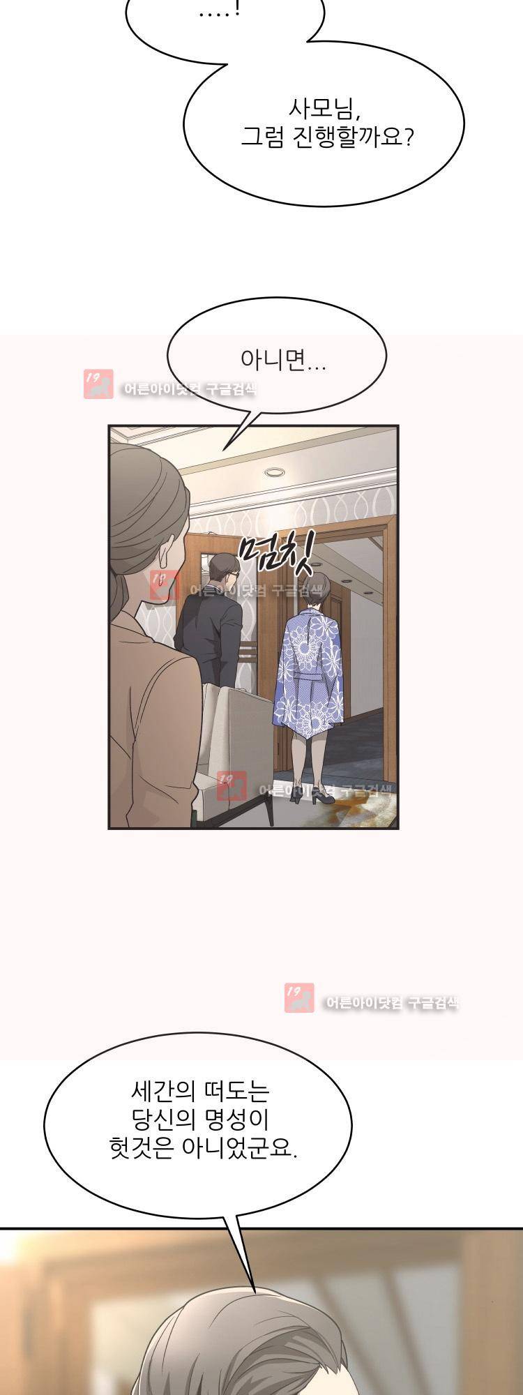 사연 프롤로그 7