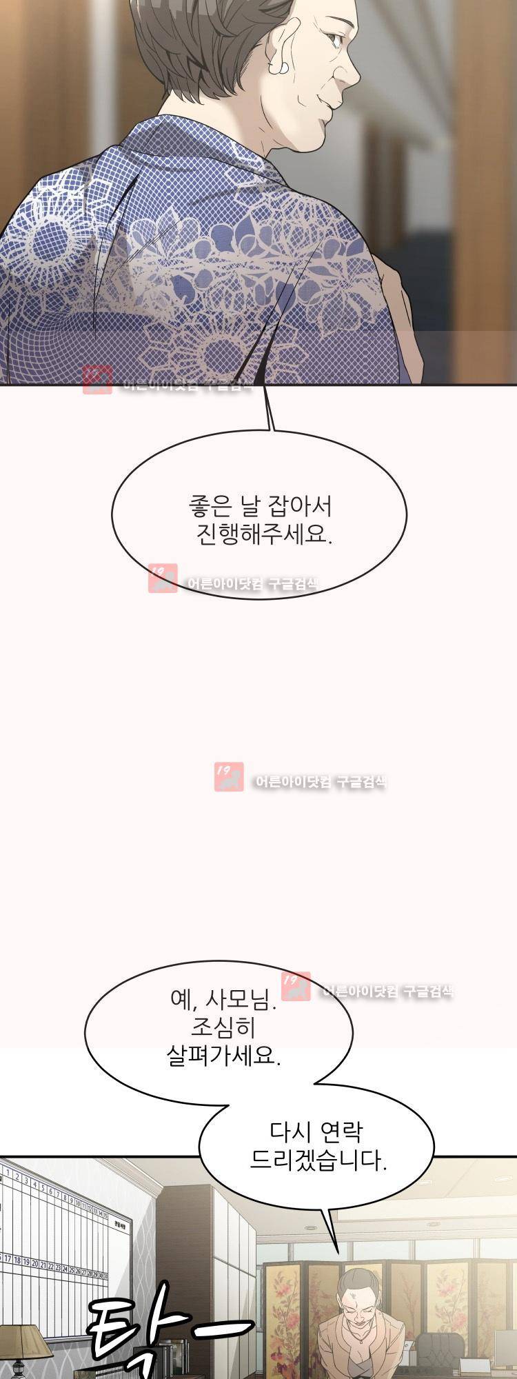 사연 프롤로그 8