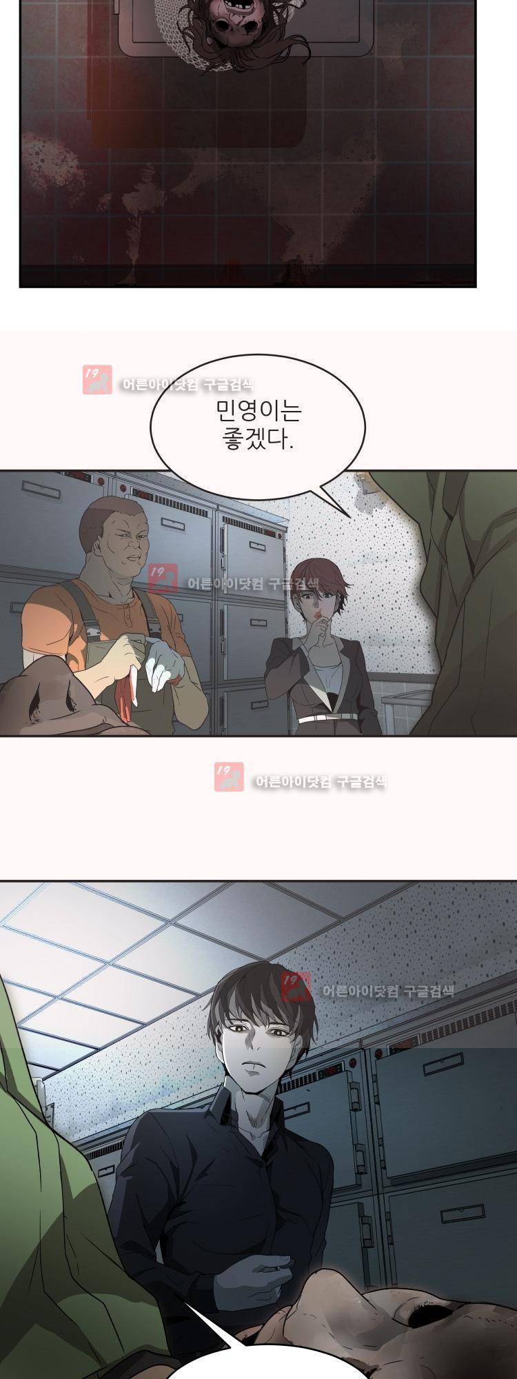 사연 프롤로그 18