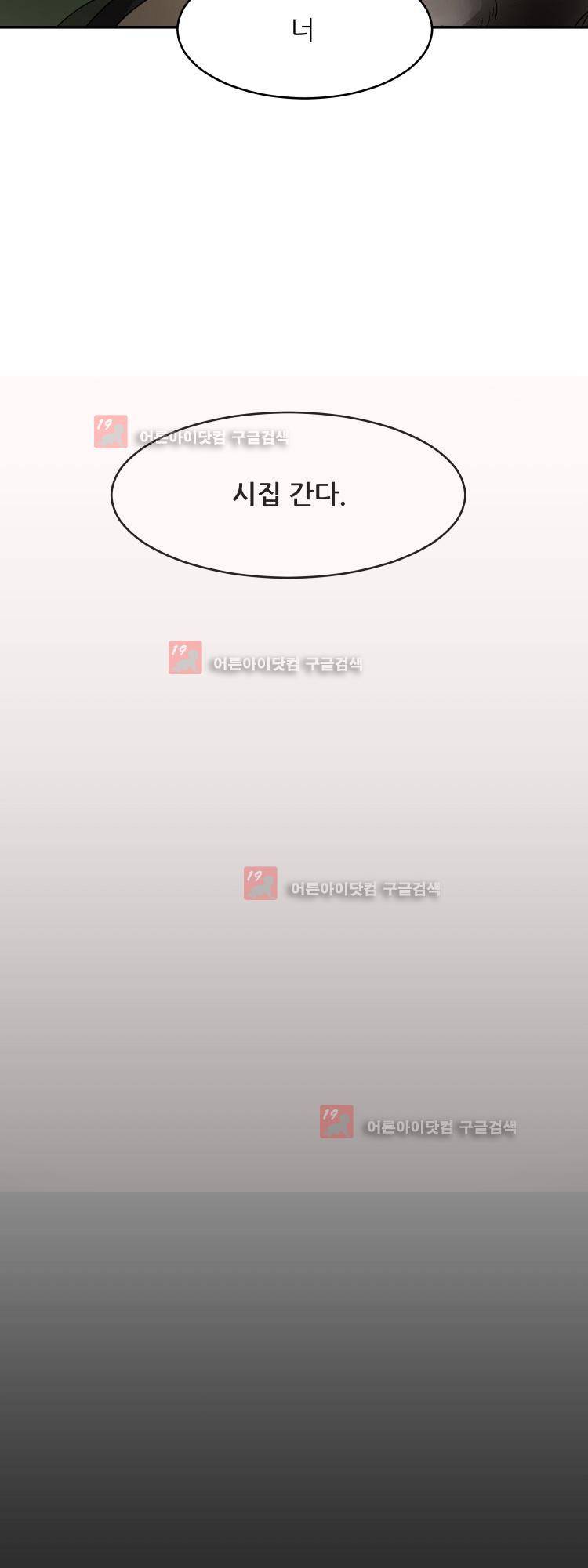 사연 프롤로그 19