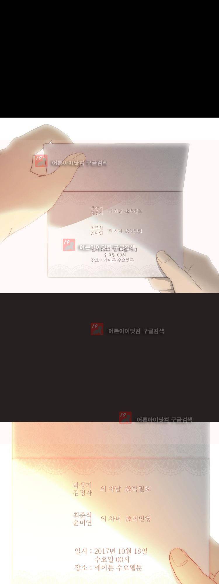 사연 프롤로그 21