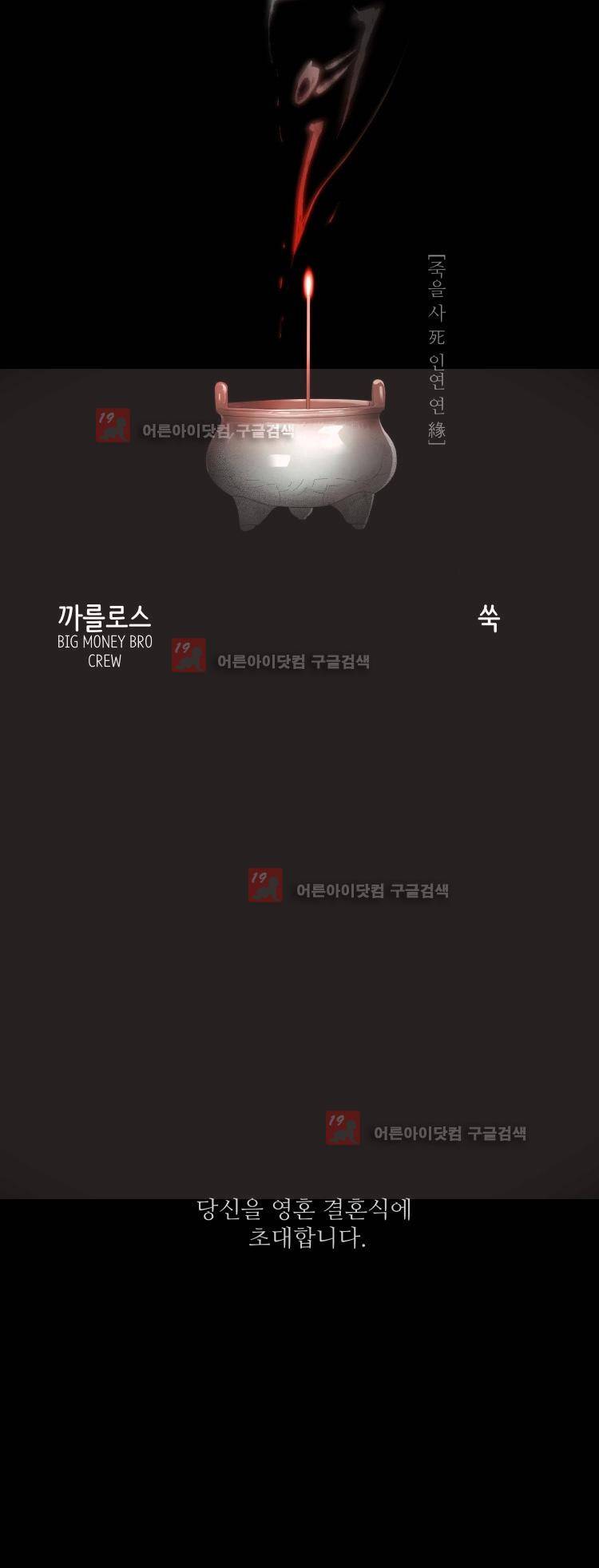 사연 프롤로그 24