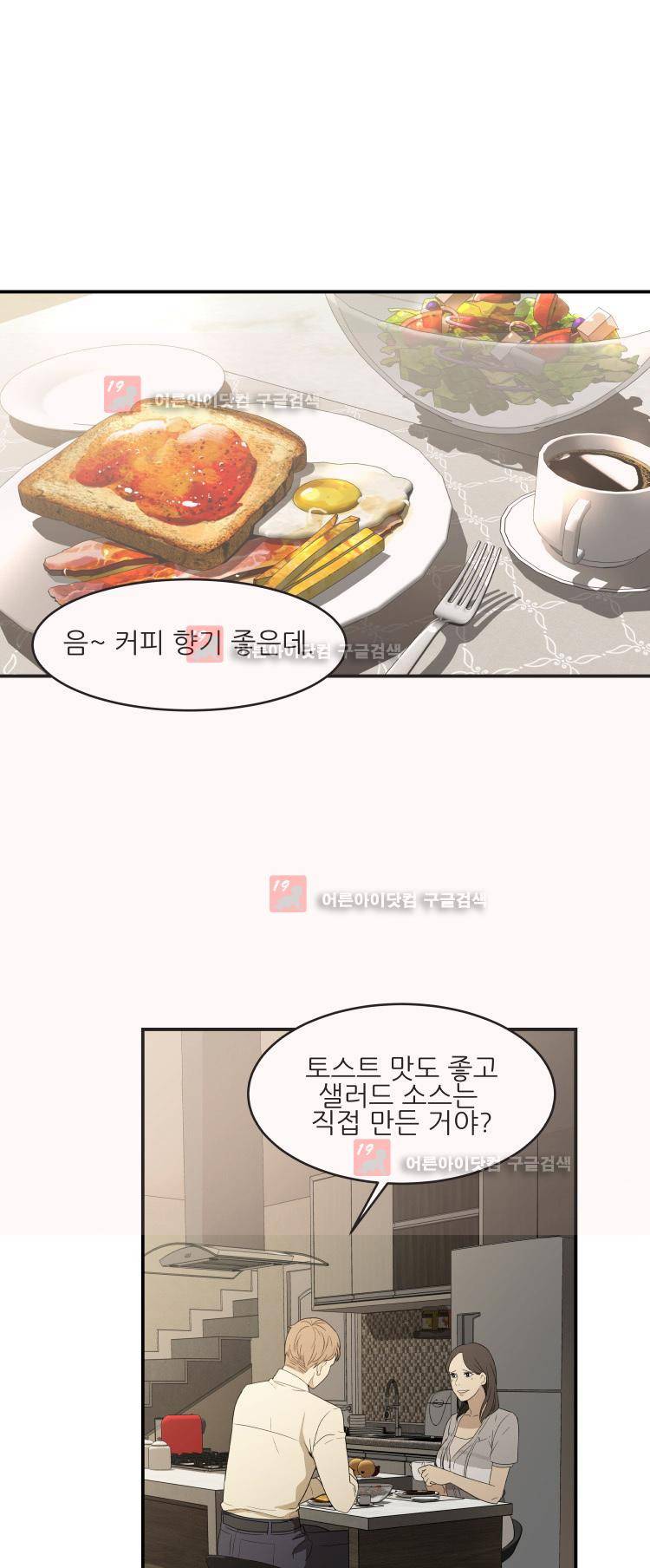 사연 10화 1