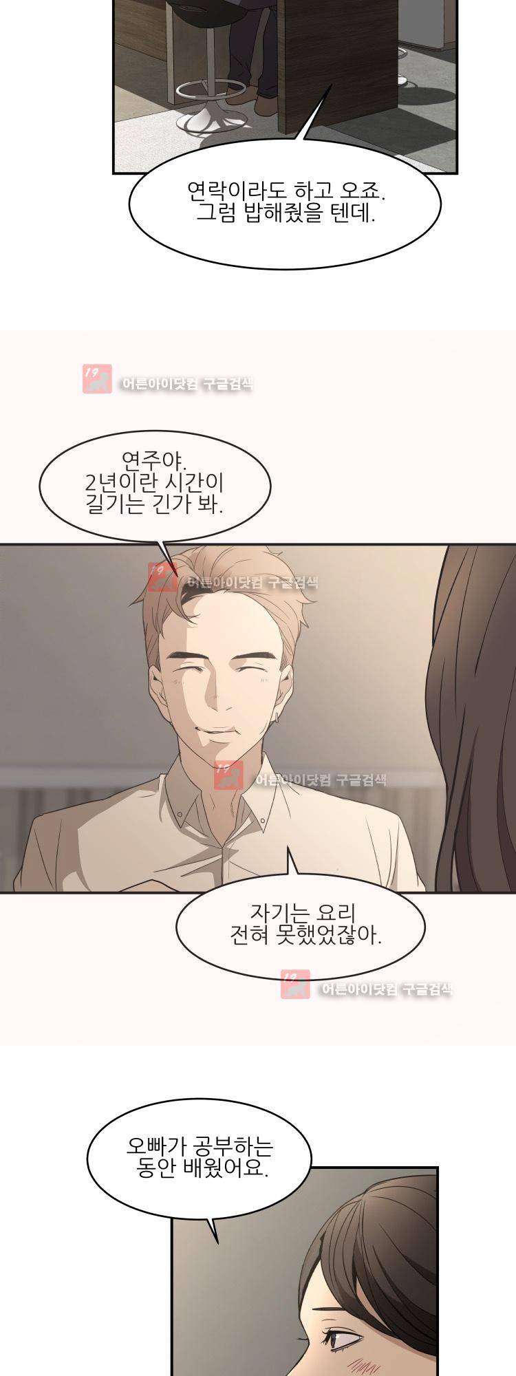 사연 10화 2