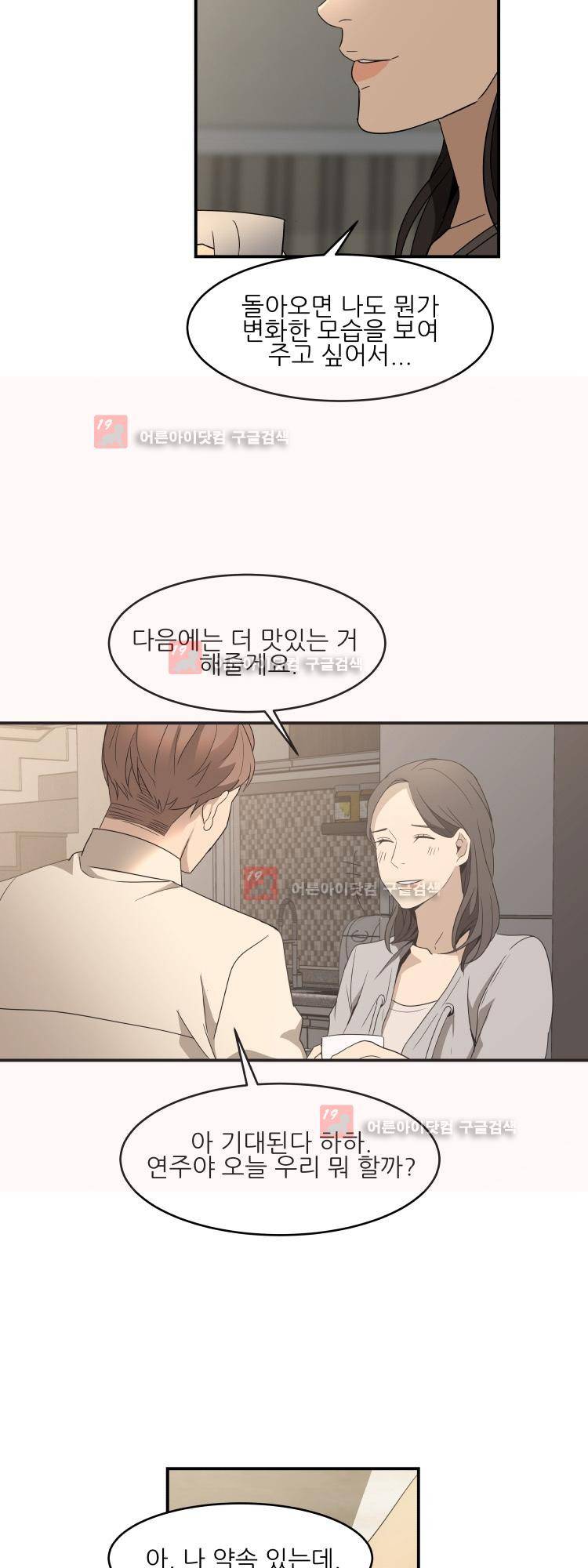 사연 10화 3