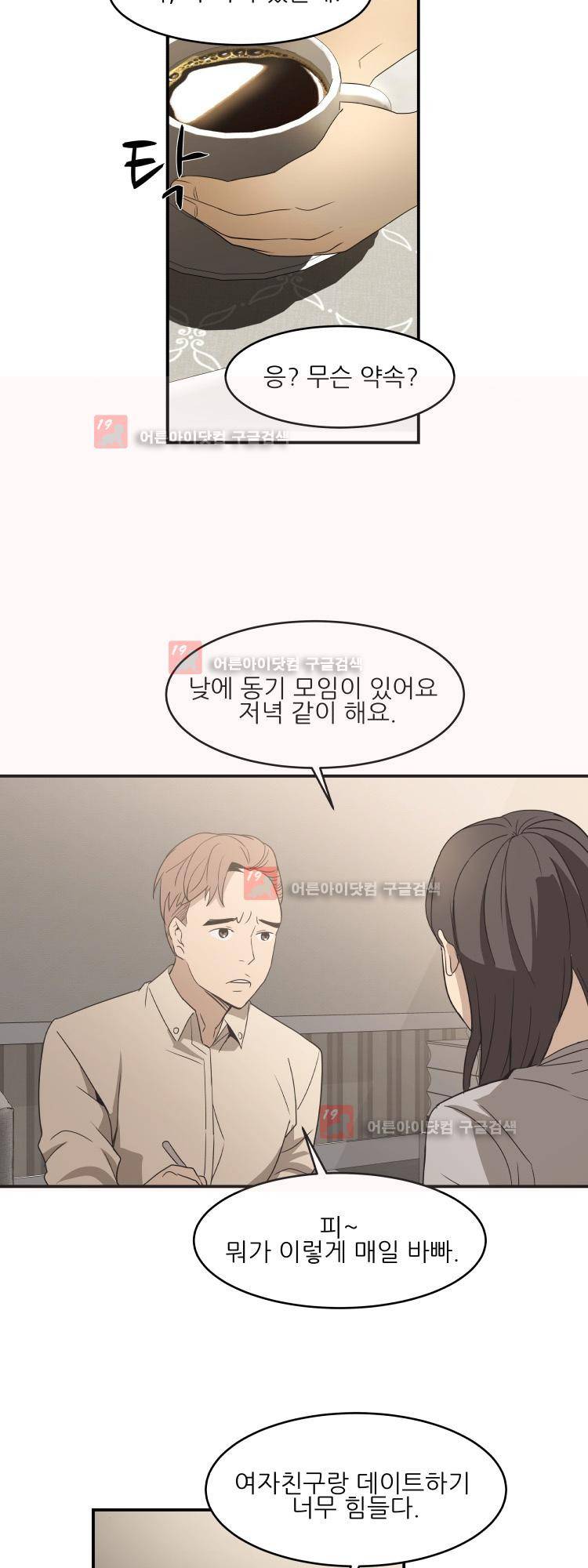 사연 10화 4