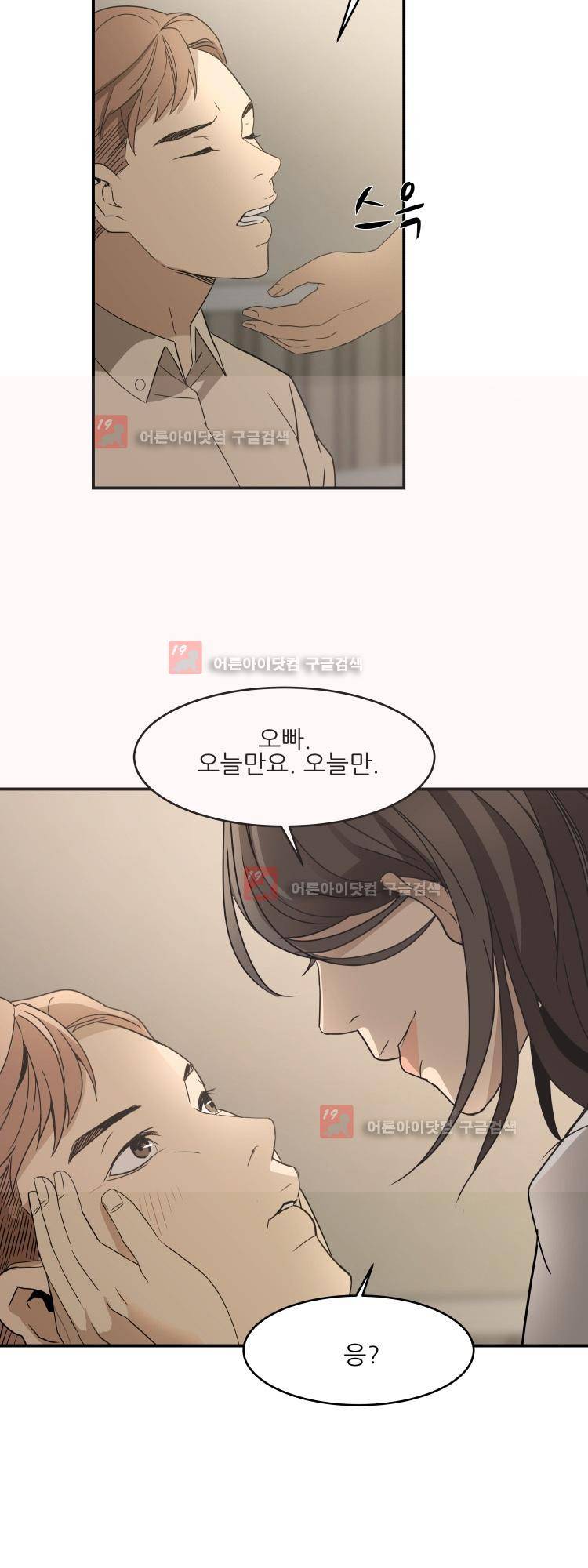 사연 10화 5