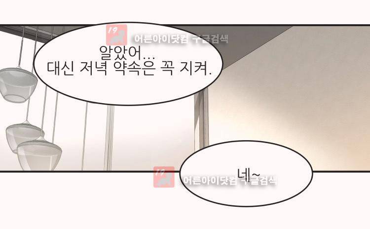 사연 10화 6