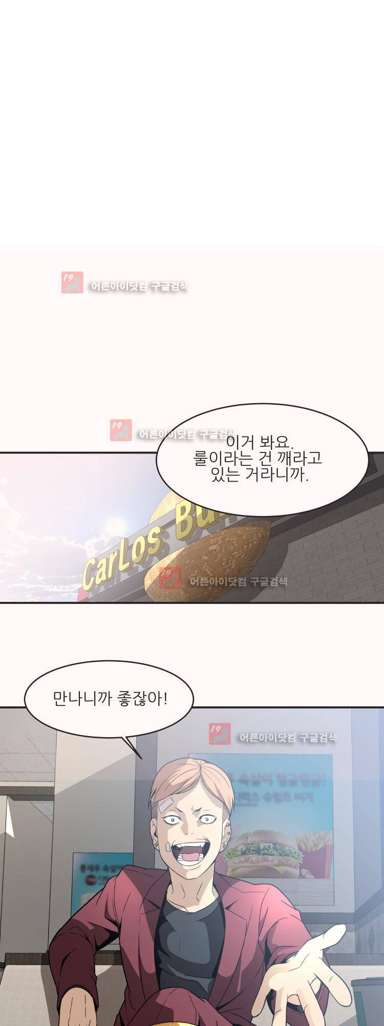 사연 10화 10
