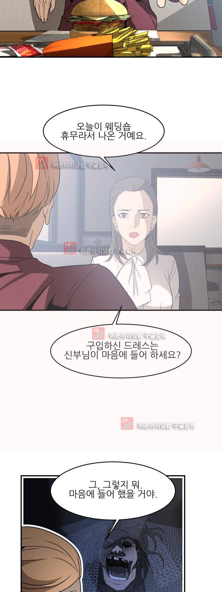 사연 10화 11