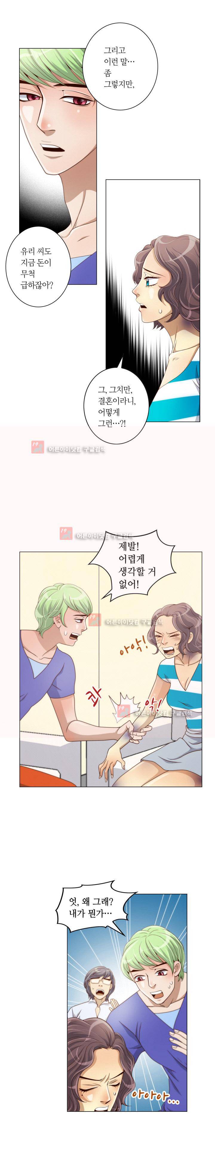 악랄한 솜사탕 5화 3