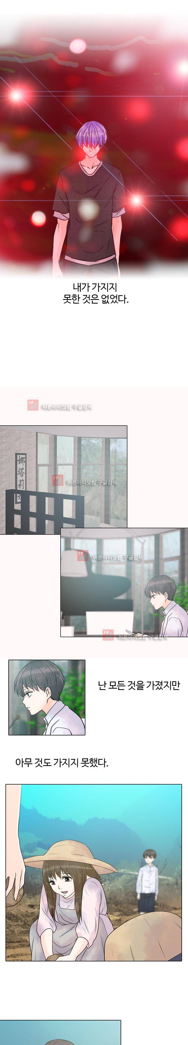 가시리잇고 14화 1