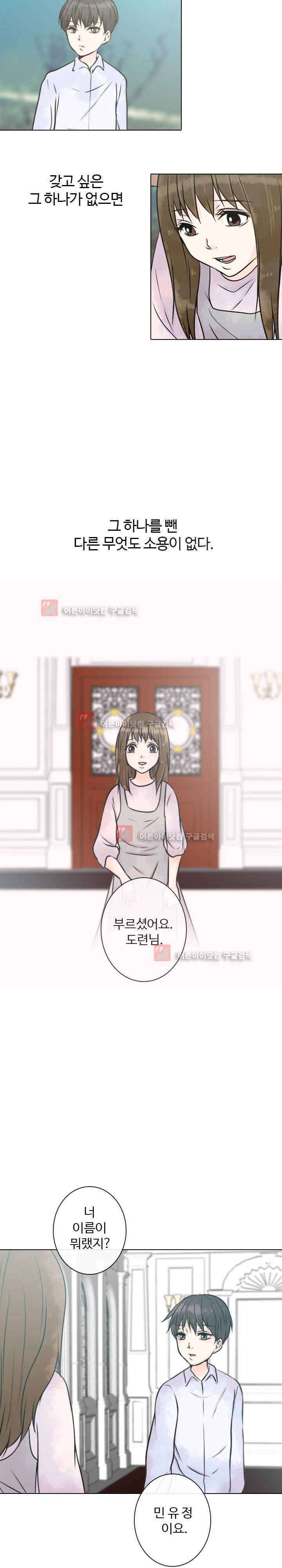 가시리잇고 14화 2