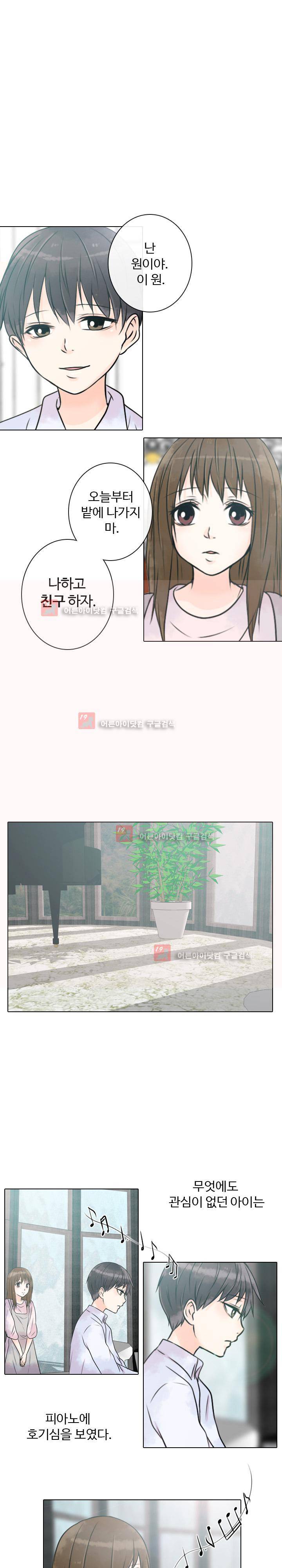 가시리잇고 14화 3