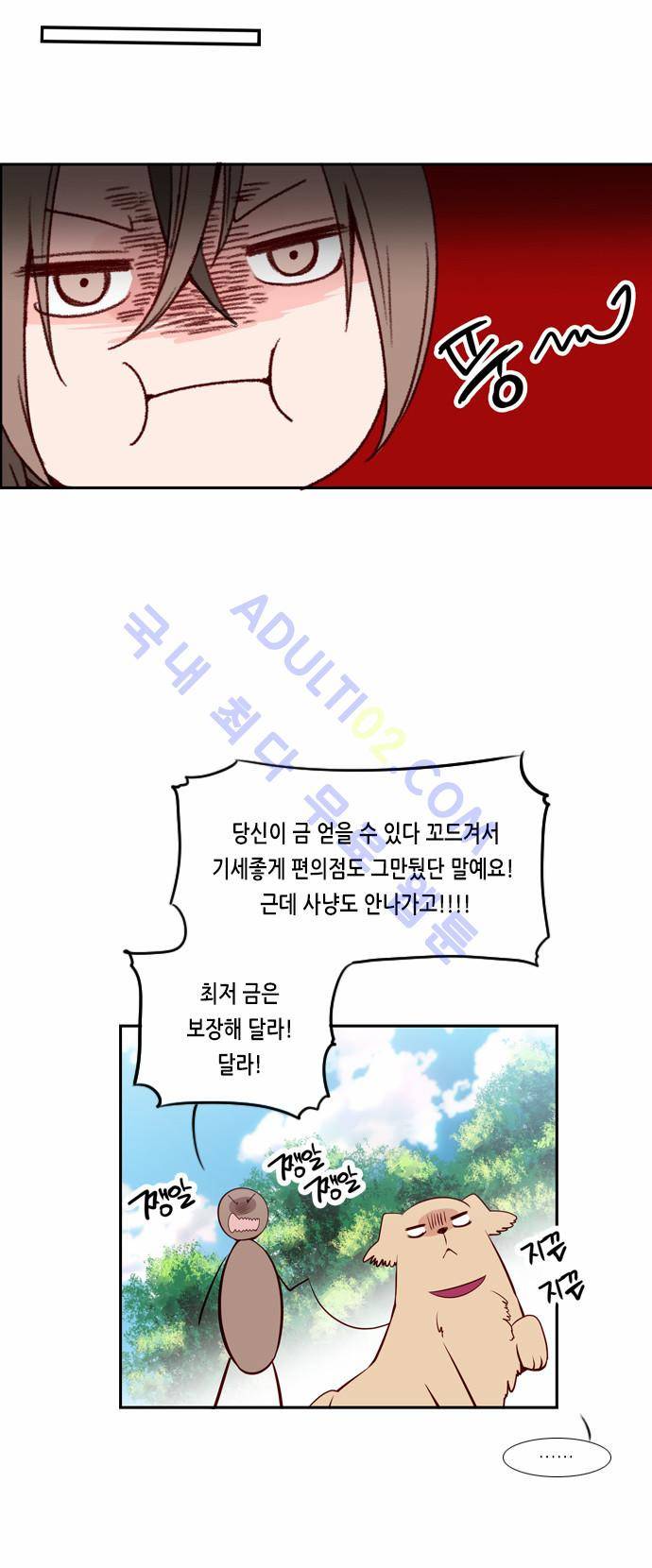 골든 체인지 10화 9