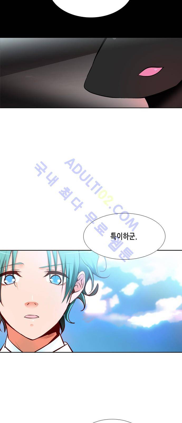 골든 체인지 20화 2
