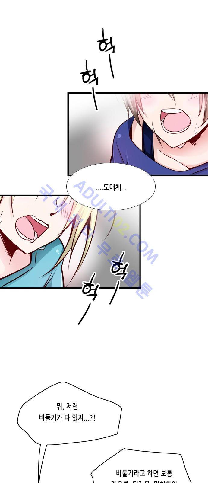 골든 체인지 28화 3