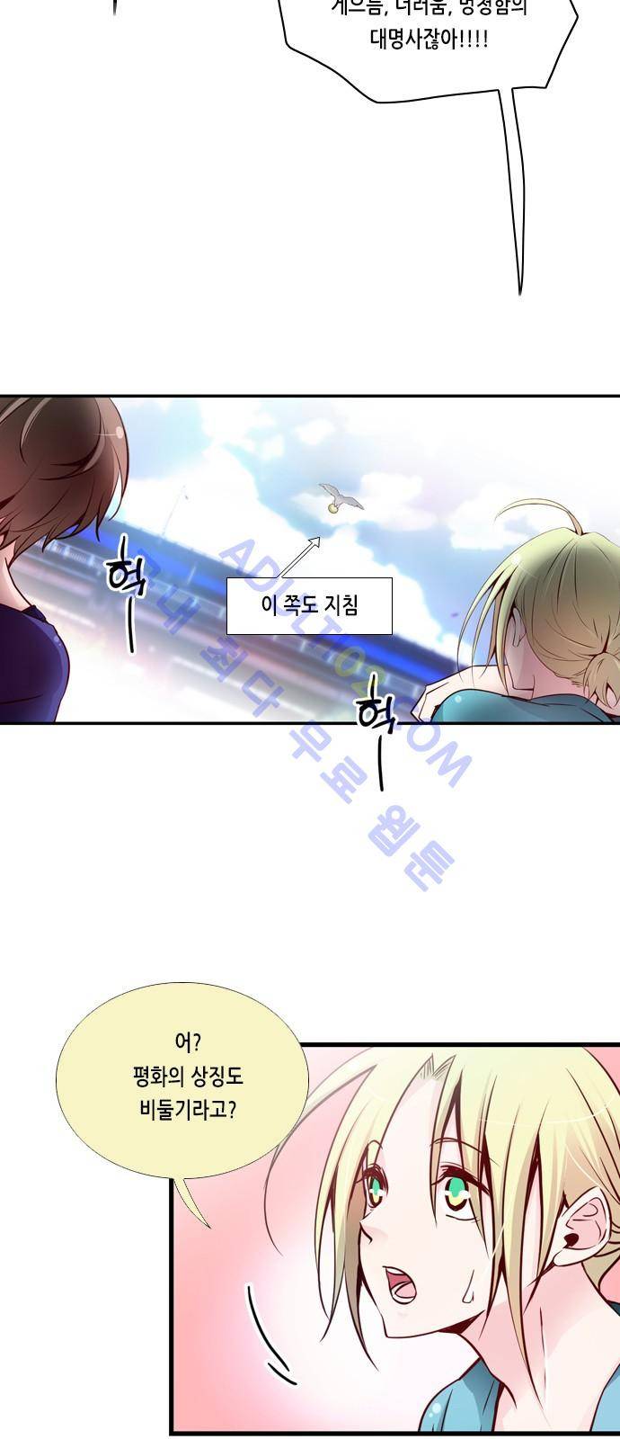 골든 체인지 28화 4