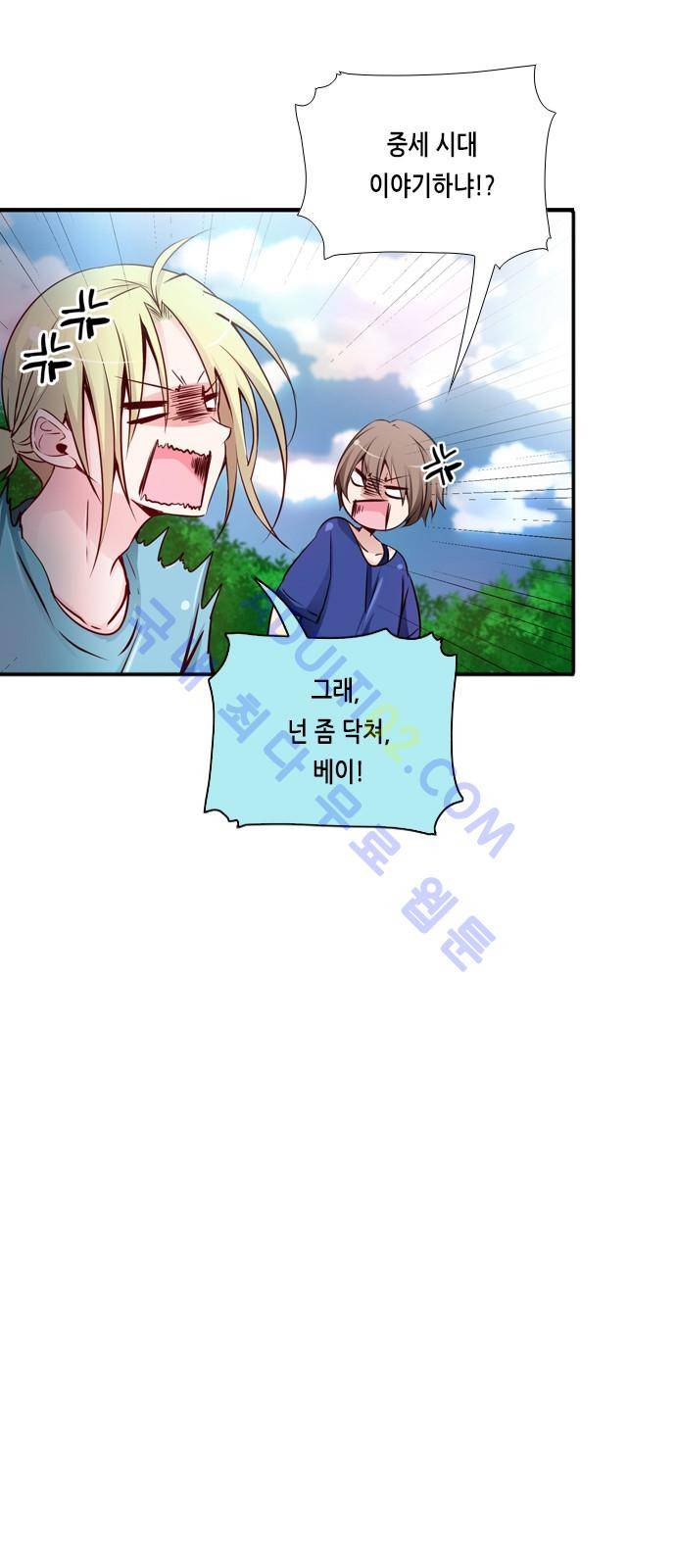 골든 체인지 28화 5