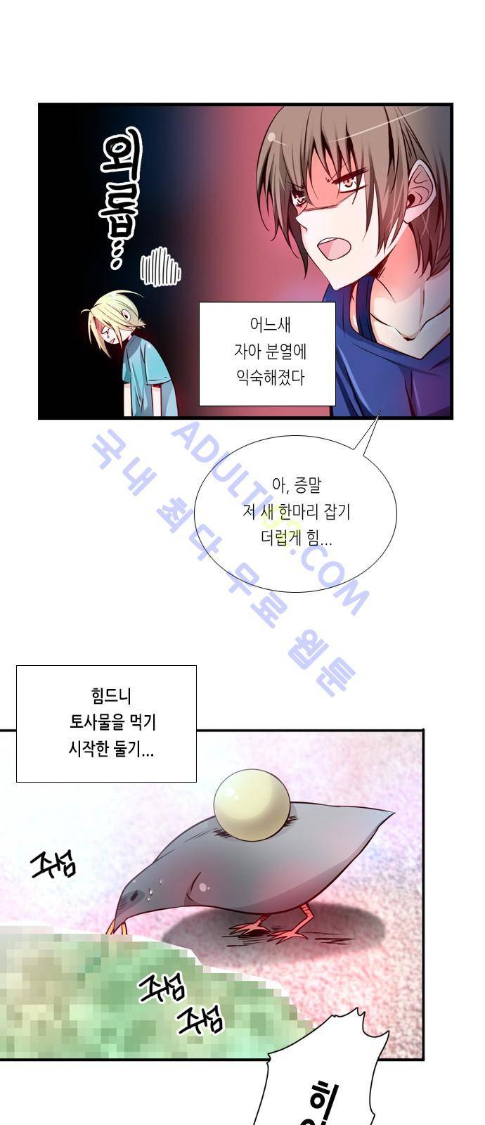 골든 체인지 28화 6