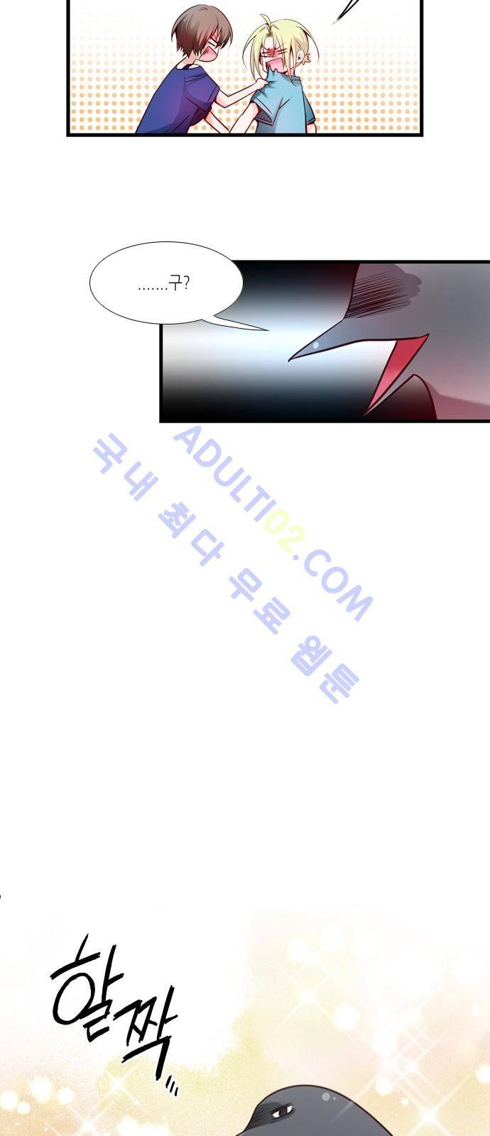 골든 체인지 28화 8