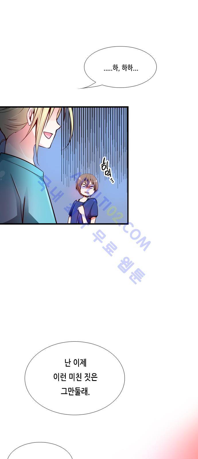 골든 체인지 28화 10