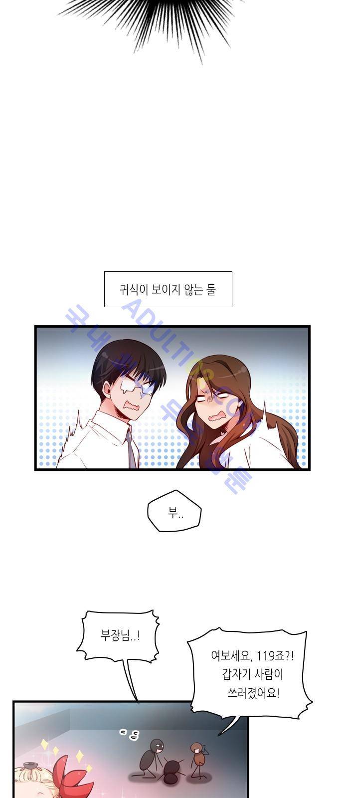 골든 체인지 38화 2