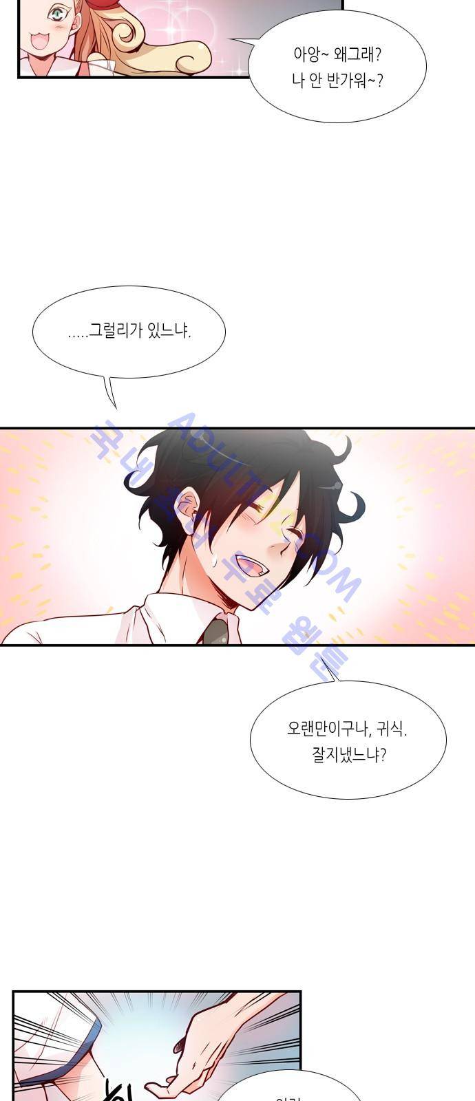 골든 체인지 38화 3