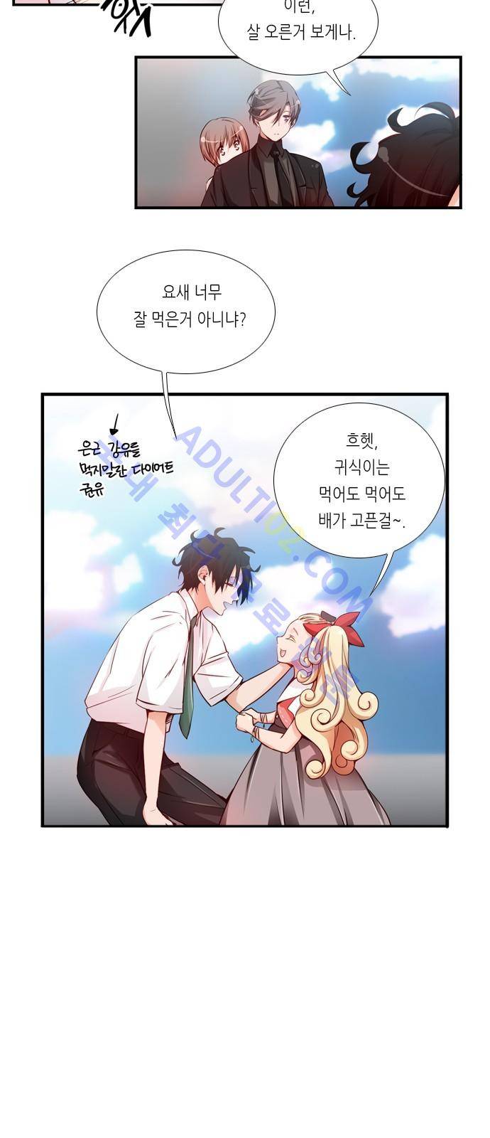 골든 체인지 38화 4