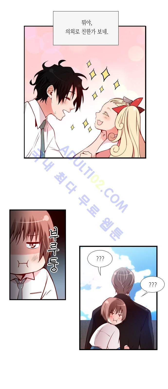 골든 체인지 38화 5