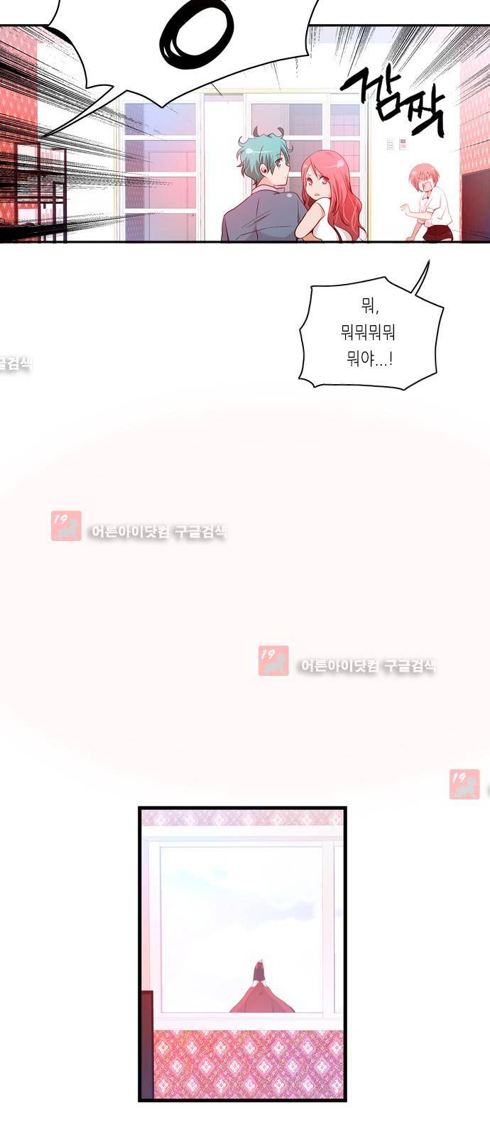 골든 체인지 48화 5