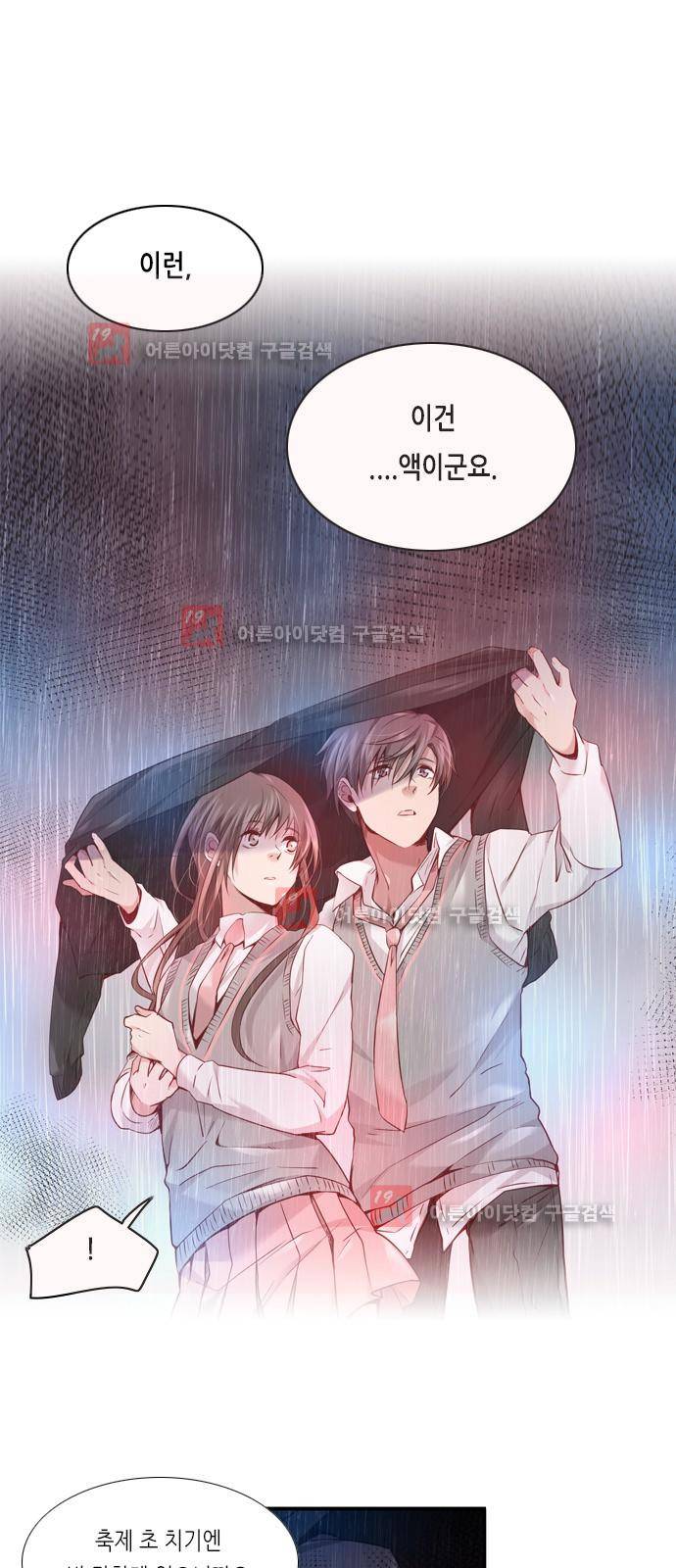 골든 체인지 58화 1