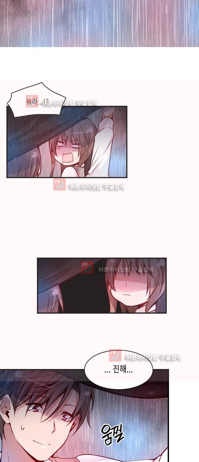 골든 체인지 58화 3