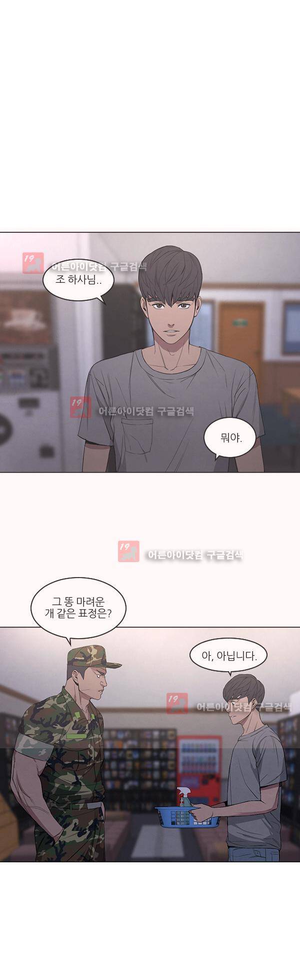 설마리 비디오방 4화 1