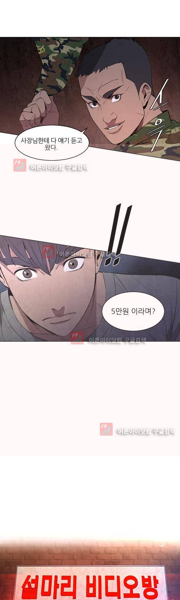 설마리 비디오방 4화 3