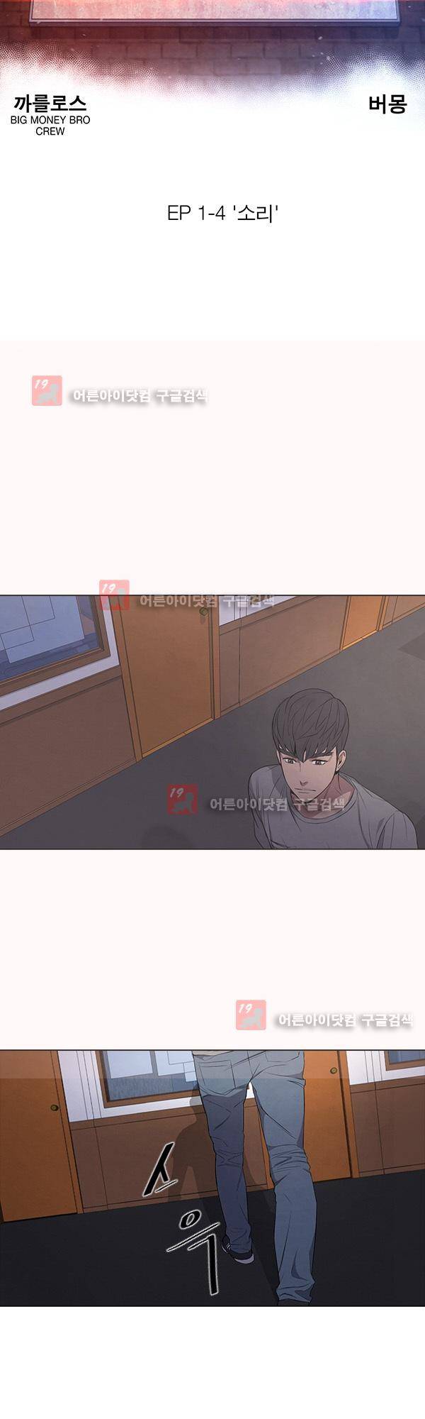 설마리 비디오방 4화 4