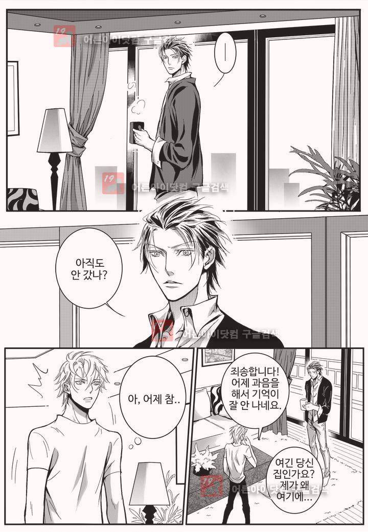 공심연인 2화 3