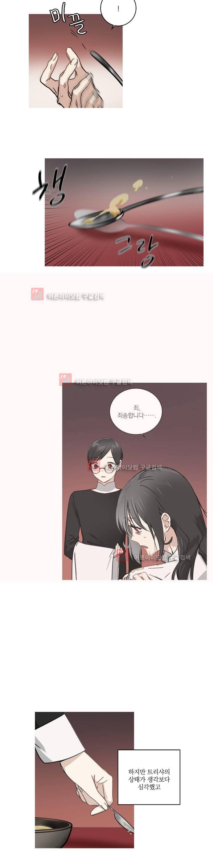 마법사의 아이 91화 2