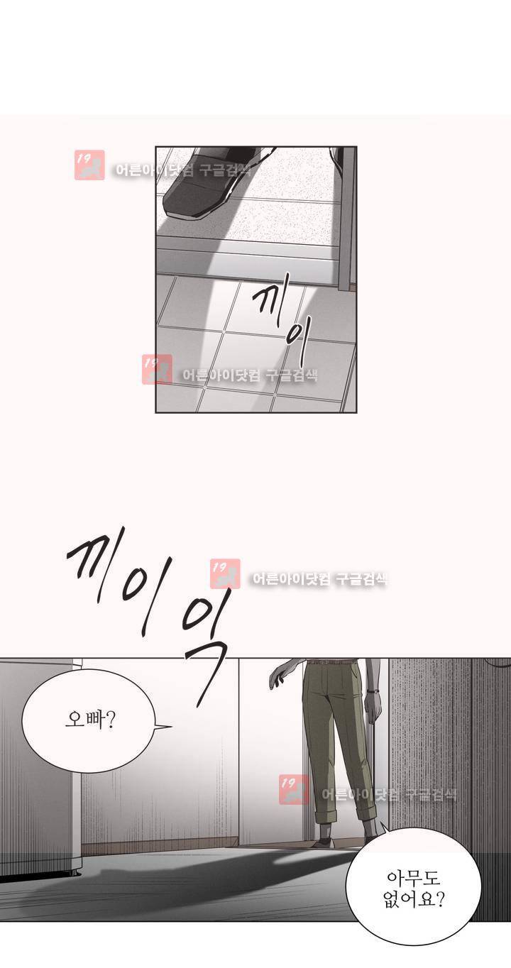 마법전사 VS. 마법전사 66화 3