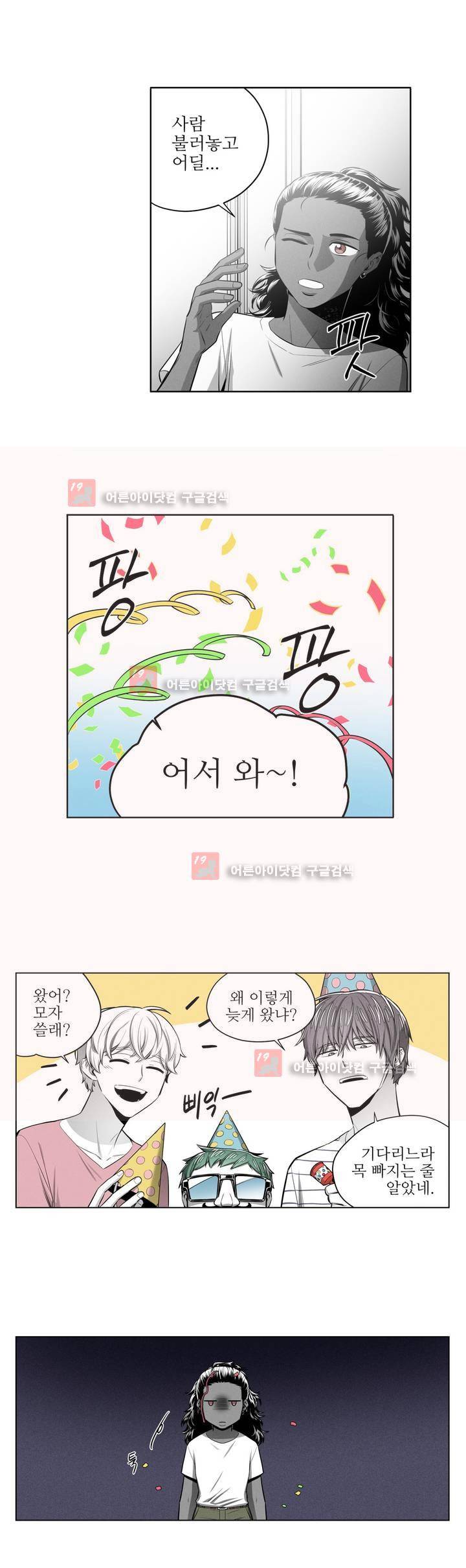 마법전사 VS. 마법전사 66화 4