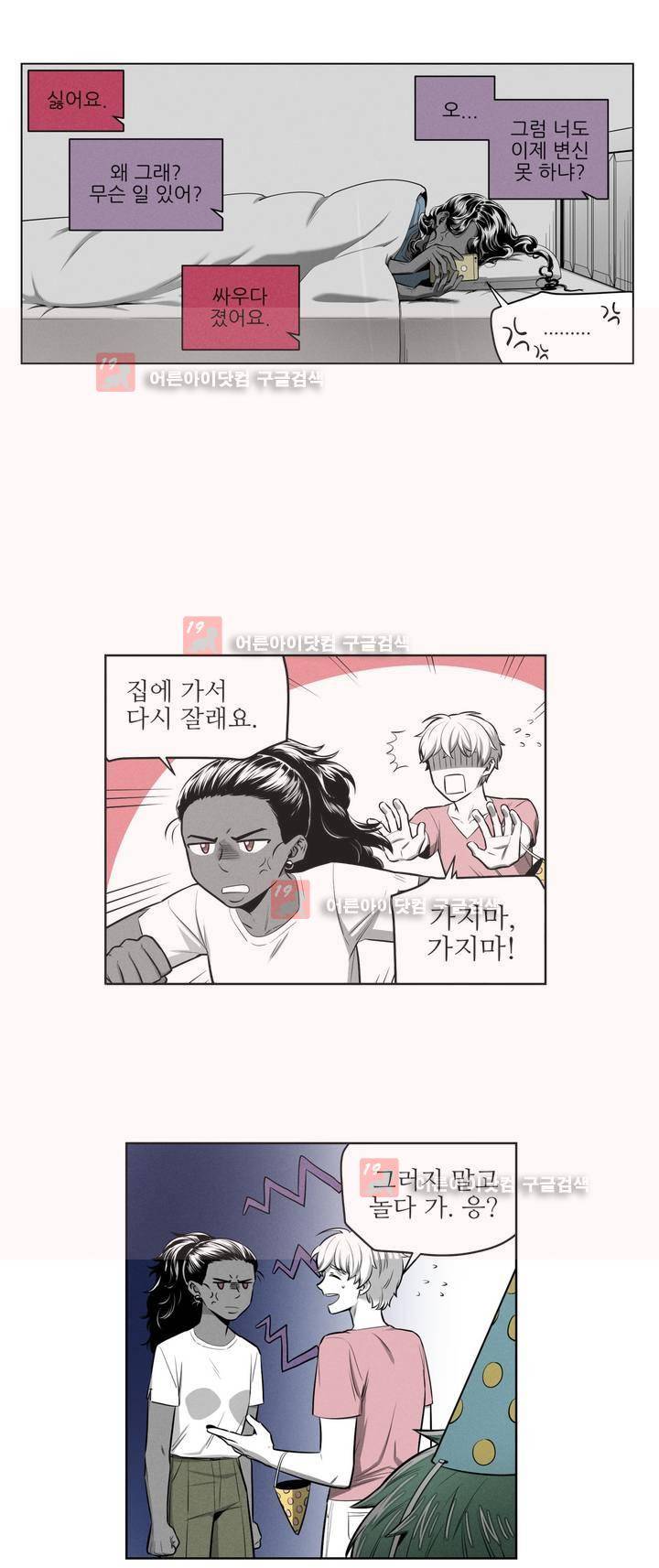 마법전사 VS. 마법전사 66화 6