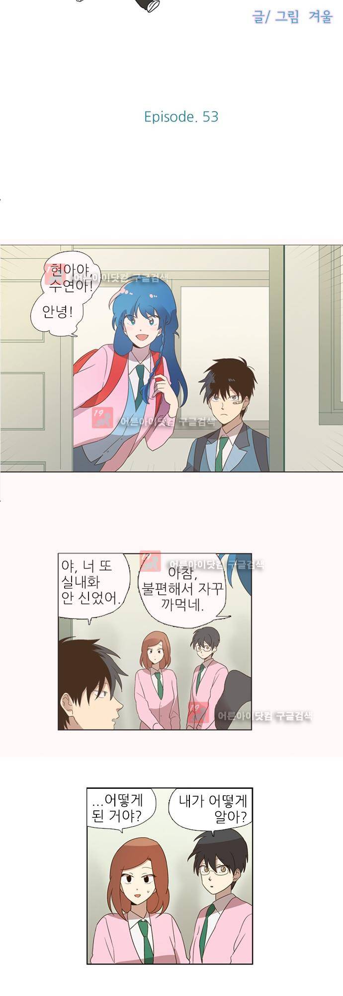 반중력소녀 53화 4