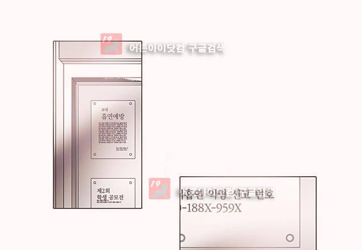 착한 아이에 대하여 16화 2