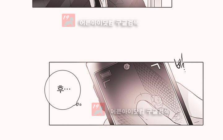 착한 아이에 대하여 16화 9
