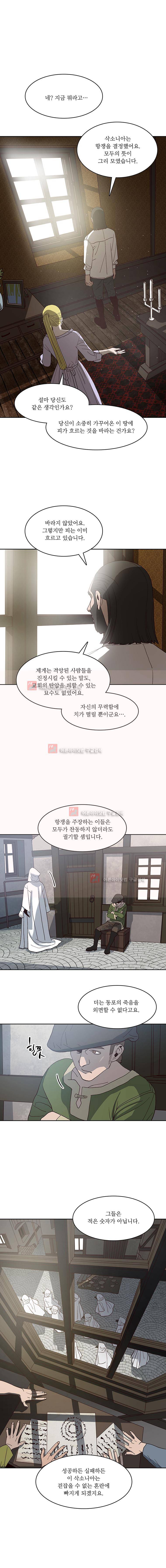 바토리의 아들 60화 1