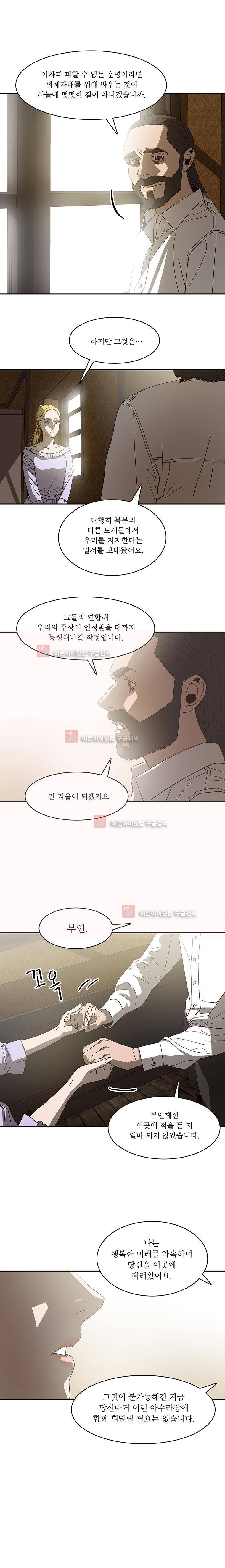 바토리의 아들 60화 2