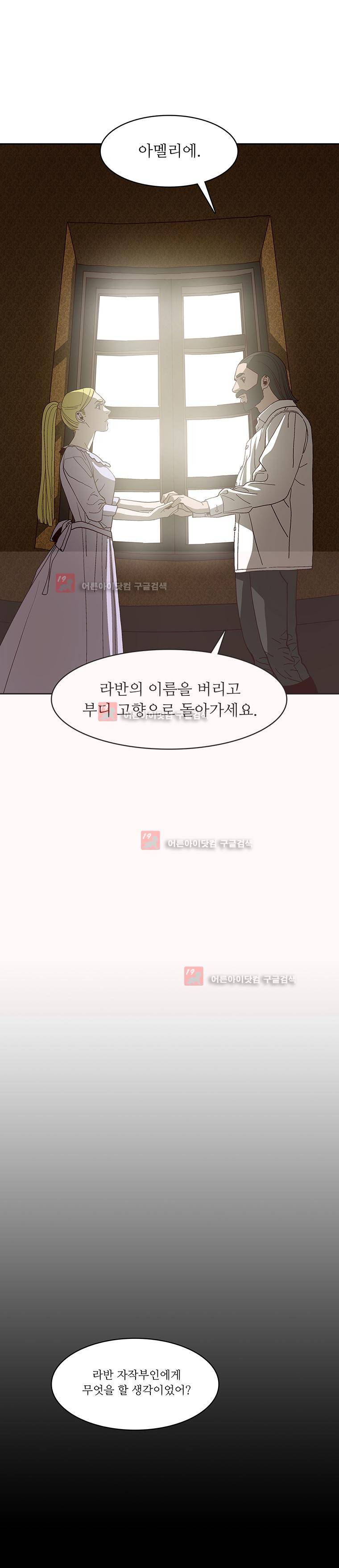 바토리의 아들 60화 3
