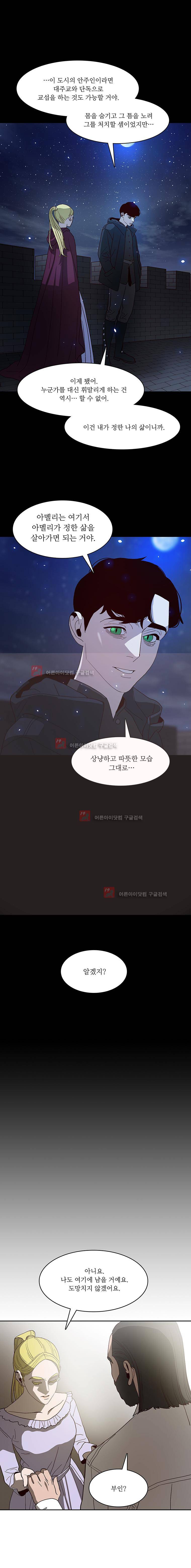 바토리의 아들 60화 4