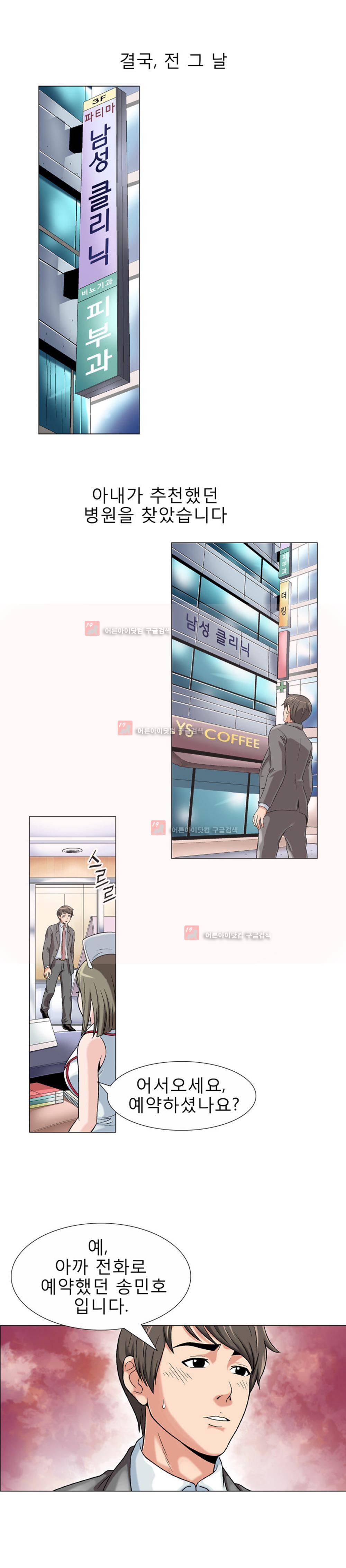 섹스 라디오 6화 1