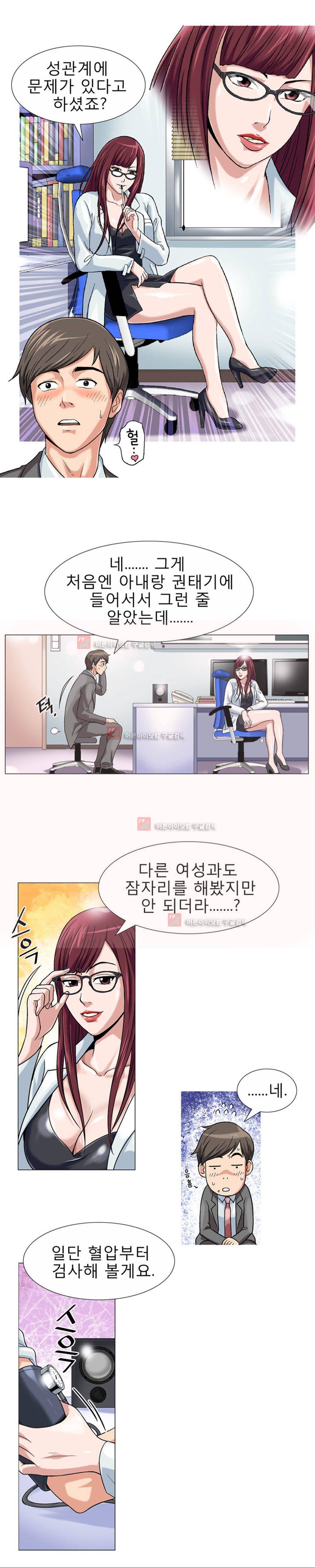 섹스 라디오 6화 3